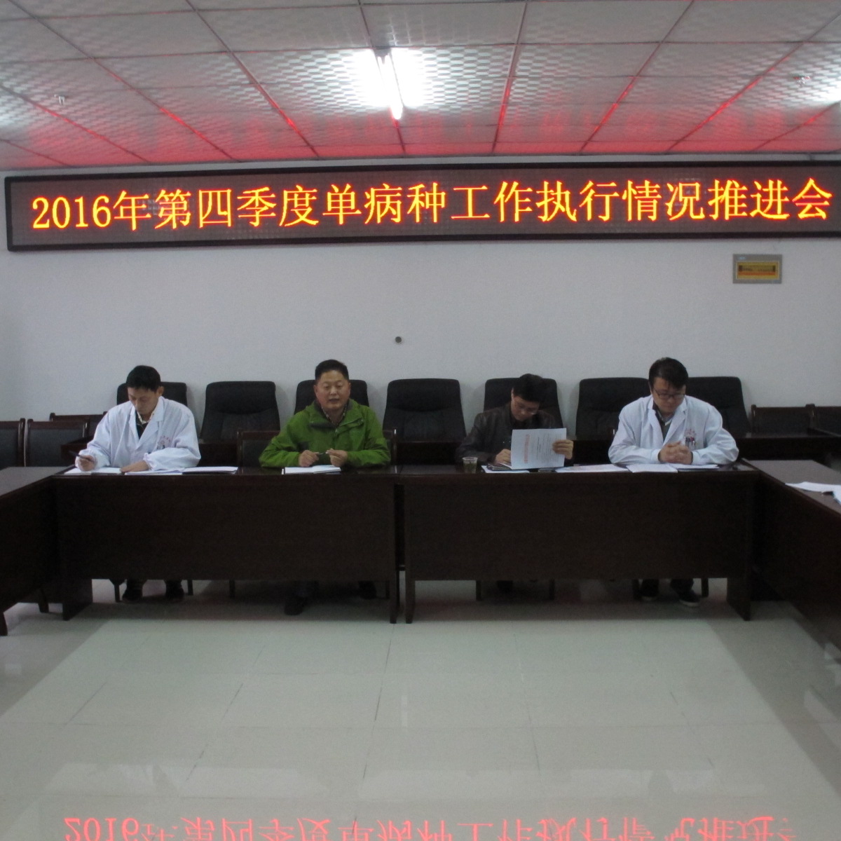 单病种推进会 001.jpg